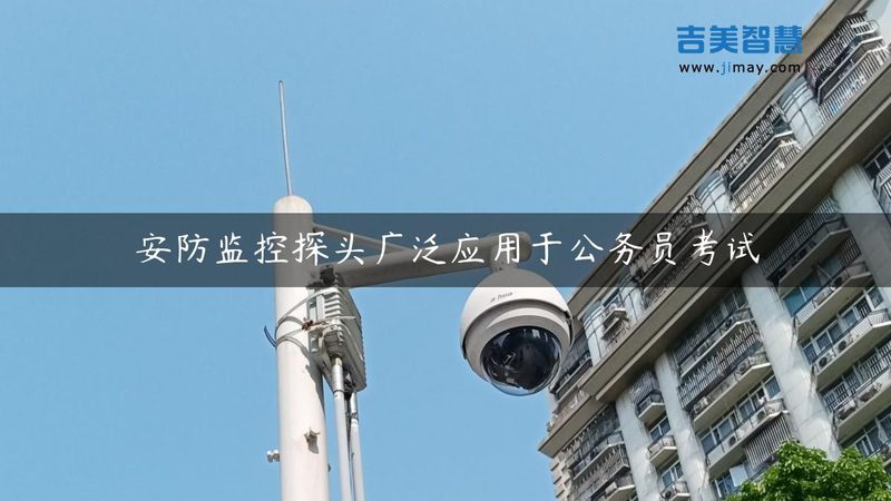 远程监控摄像头选购：揭秘选型逻辑与关键要素**