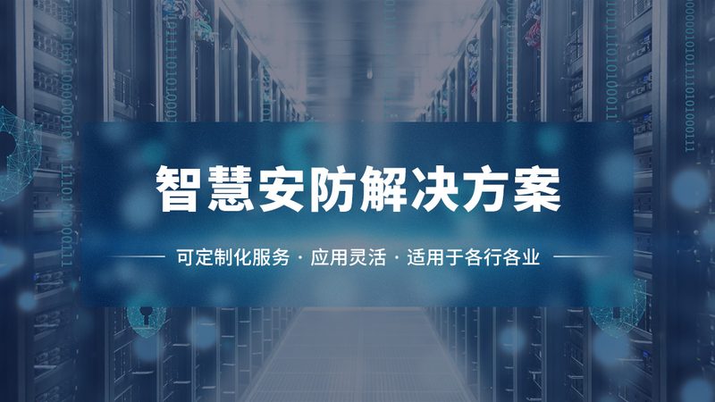 养殖场远程监控：如何选择合适的摄像头加盟代理？**
