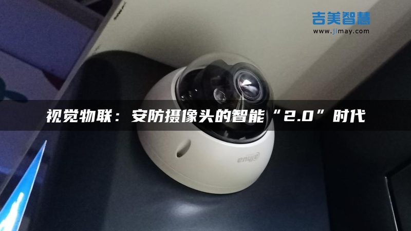 智慧园区弱电安防招标