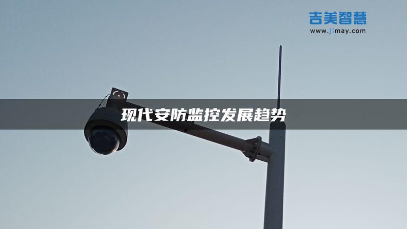 监控电源线布线：一个细节毁掉整套安防系统